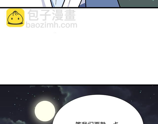 《青春期的大烦恼》#74 你喜欢我姐姐吗？ 第14页