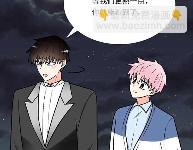 《青春期的大烦恼》#74 你喜欢我姐姐吗？ 第15页