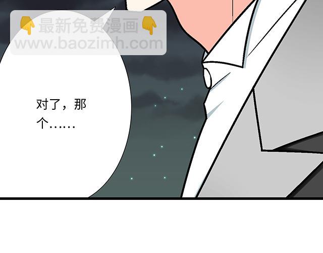 《青春期的大烦恼》#74 你喜欢我姐姐吗？ 第20页