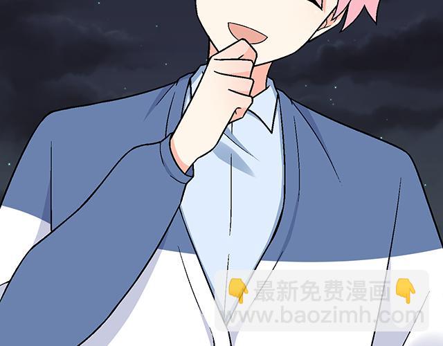《青春期的大烦恼》#74 你喜欢我姐姐吗？ 第25页
