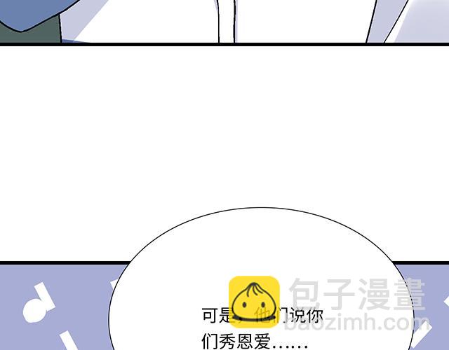 《青春期的大烦恼》#74 你喜欢我姐姐吗？ 第26页