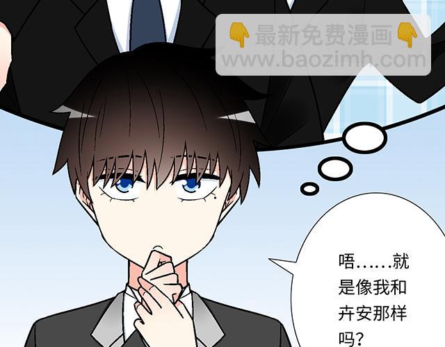 《青春期的大烦恼》#74 你喜欢我姐姐吗？ 第33页