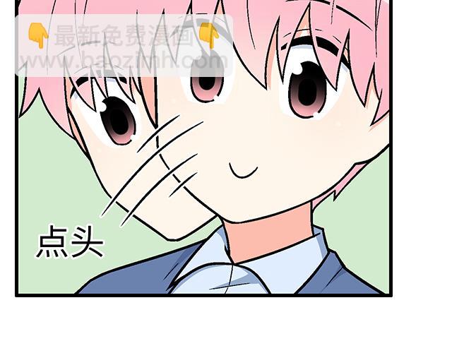《青春期的大烦恼》#74 你喜欢我姐姐吗？ 第35页