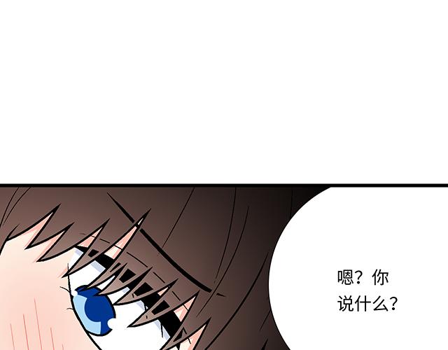 《青春期的大烦恼》#74 你喜欢我姐姐吗？ 第38页