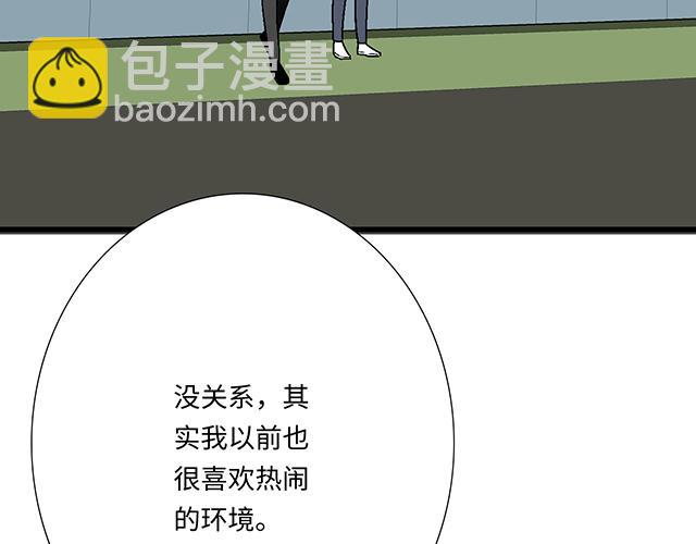《青春期的大烦恼》#74 你喜欢我姐姐吗？ 第3页