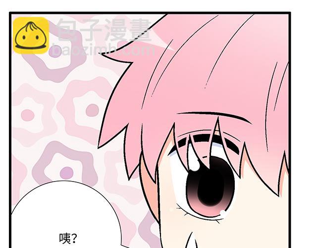 《青春期的大烦恼》#74 你喜欢我姐姐吗？ 第48页