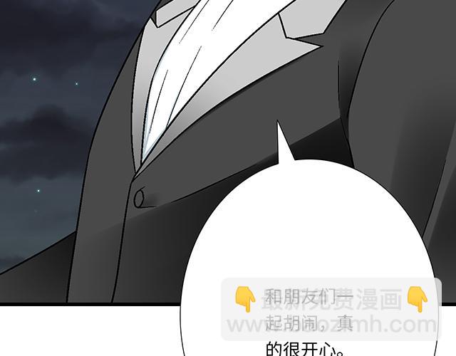《青春期的大烦恼》#74 你喜欢我姐姐吗？ 第8页