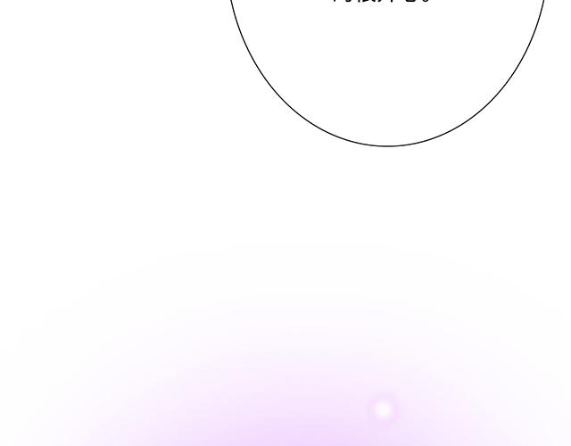 《青春期的大烦恼》#74 你喜欢我姐姐吗？ 第9页