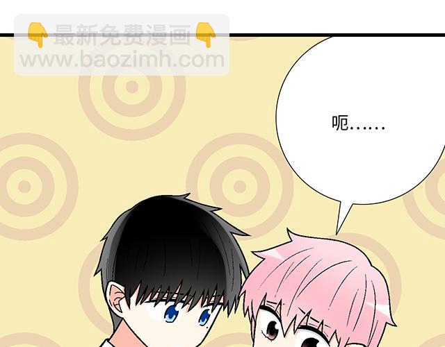《青春期的大烦恼》#77 暧昧情愫 第10页