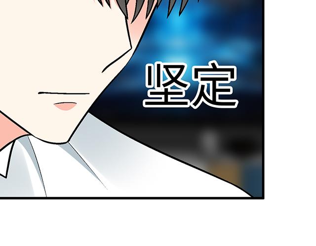 《青春期的大烦恼》#77 暧昧情愫 第15页