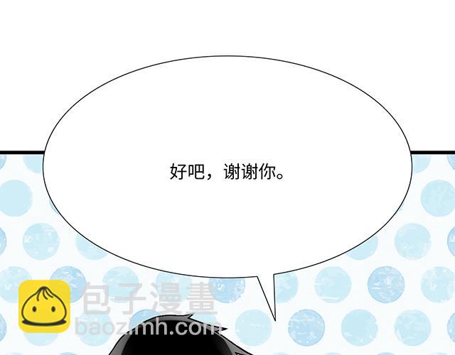 《青春期的大烦恼》#77 暧昧情愫 第16页