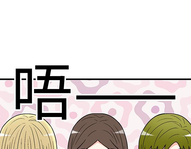 《青春期的大烦恼》#77 暧昧情愫 第18页