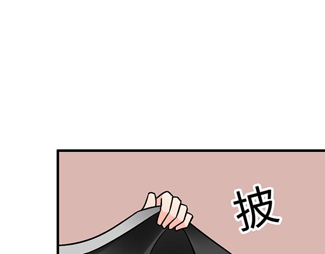 《青春期的大烦恼》#77 暧昧情愫 第1页