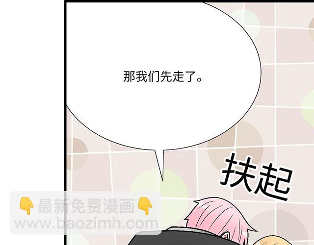 《青春期的大烦恼》#77 暧昧情愫 第21页