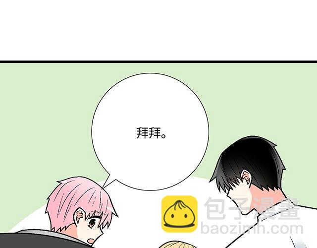 《青春期的大烦恼》#77 暧昧情愫 第23页