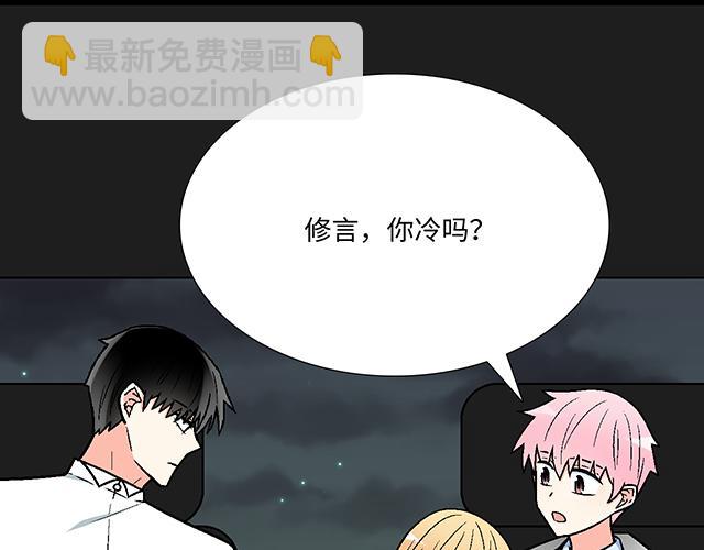 《青春期的大烦恼》#77 暧昧情愫 第31页