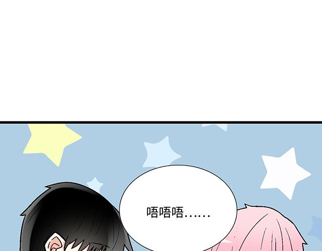 《青春期的大烦恼》#77 暧昧情愫 第38页
