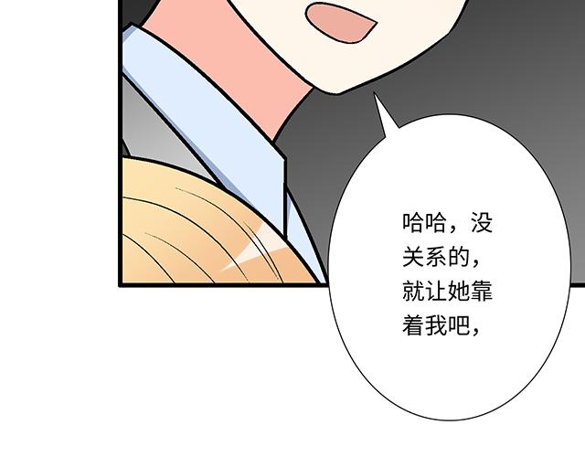 《青春期的大烦恼》#77 暧昧情愫 第42页
