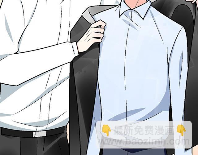 《青春期的大烦恼》#77 暧昧情愫 第4页