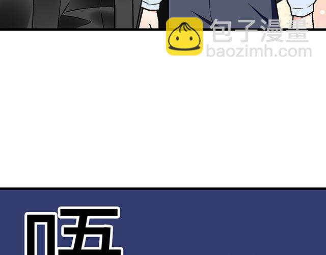 《青春期的大烦恼》#77 暧昧情愫 第5页