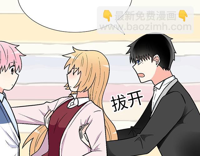 《青春期的大烦恼》#76 我们一起送她回家 第11页