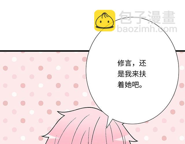 《青春期的大烦恼》#76 我们一起送她回家 第15页