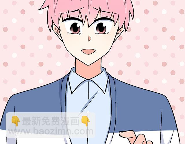 《青春期的大烦恼》#76 我们一起送她回家 第16页