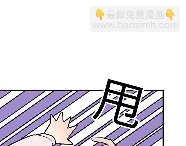 《青春期的大烦恼》#76 我们一起送她回家 第18页