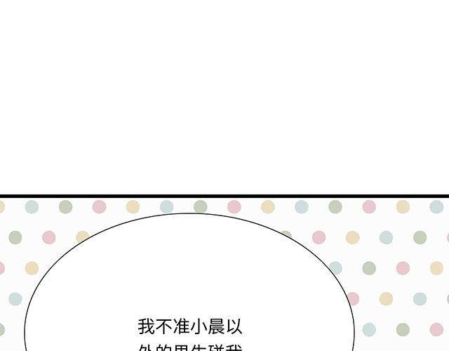 《青春期的大烦恼》#76 我们一起送她回家 第1页