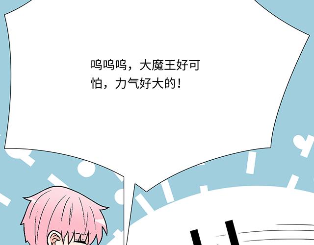 《青春期的大烦恼》#76 我们一起送她回家 第20页