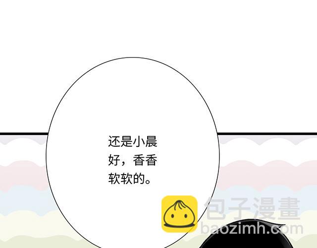 《青春期的大烦恼》#76 我们一起送她回家 第22页