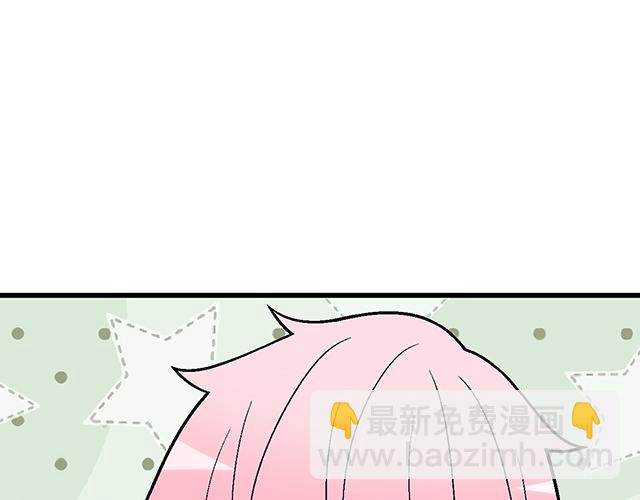 《青春期的大烦恼》#76 我们一起送她回家 第24页