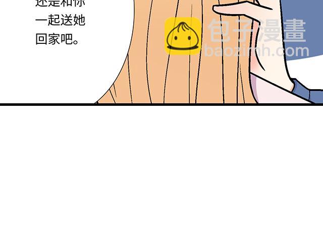 《青春期的大烦恼》#76 我们一起送她回家 第26页