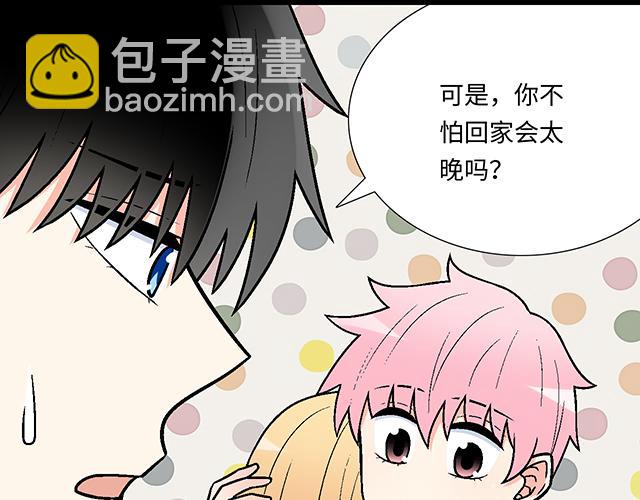 《青春期的大烦恼》#76 我们一起送她回家 第28页