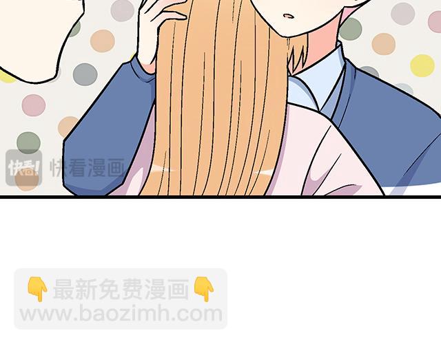 《青春期的大烦恼》#76 我们一起送她回家 第29页
