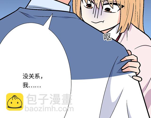 《青春期的大烦恼》#76 我们一起送她回家 第31页
