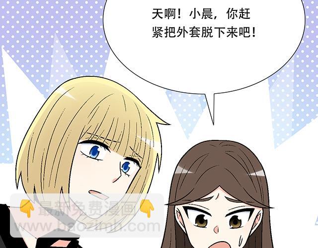 《青春期的大烦恼》#76 我们一起送她回家 第40页