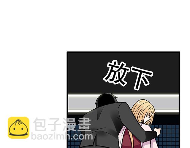 《青春期的大烦恼》#76 我们一起送她回家 第44页