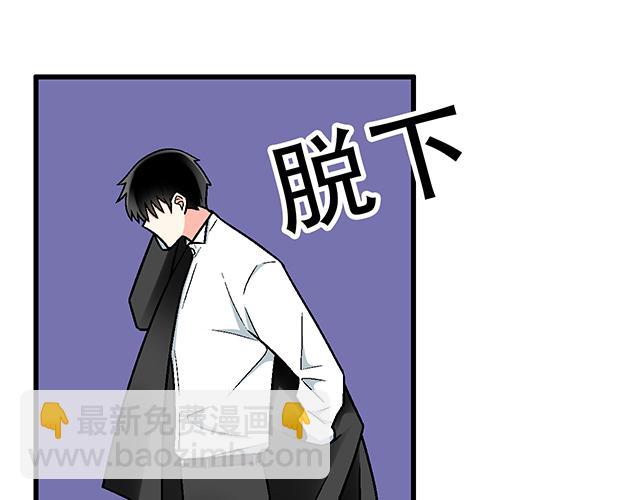 《青春期的大烦恼》#76 我们一起送她回家 第46页