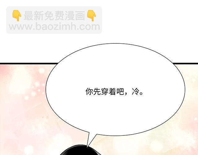 《青春期的大烦恼》#76 我们一起送她回家 第49页