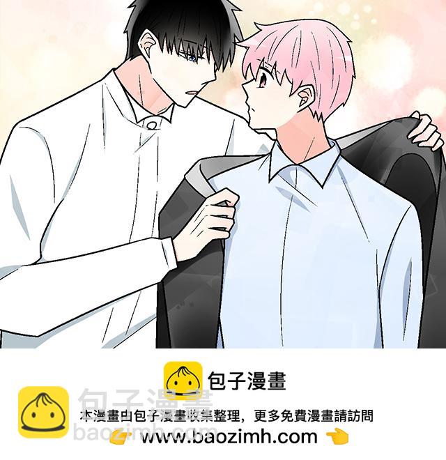 《青春期的大烦恼》#76 我们一起送她回家 第50页