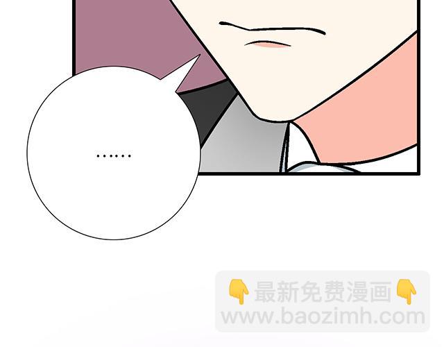 《青春期的大烦恼》#76 我们一起送她回家 第5页