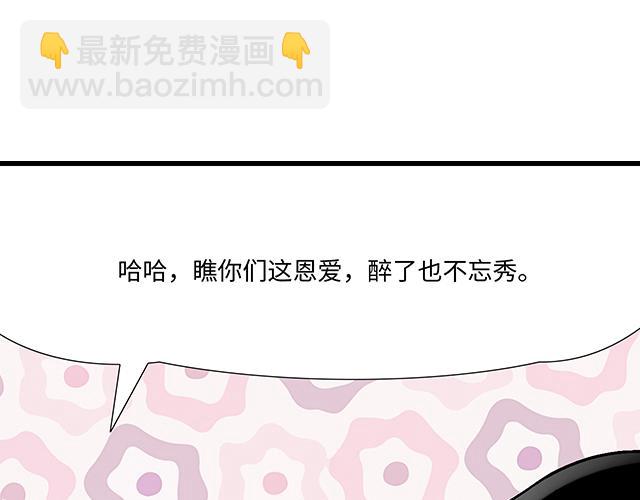 《青春期的大烦恼》#76 我们一起送她回家 第8页
