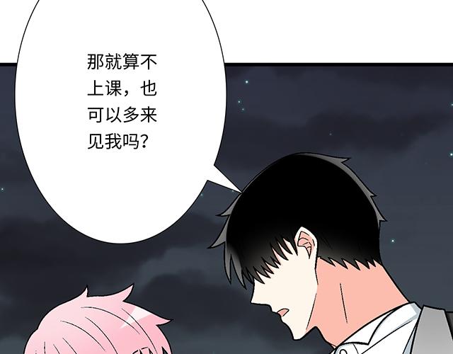《青春期的大烦恼》#75 小晨是我的！ 第10页