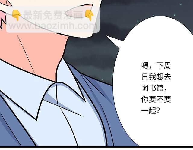 《青春期的大烦恼》#75 小晨是我的！ 第14页