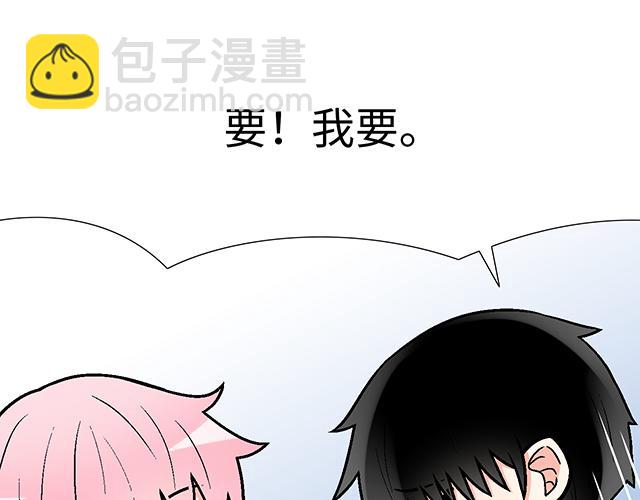 《青春期的大烦恼》#75 小晨是我的！ 第16页