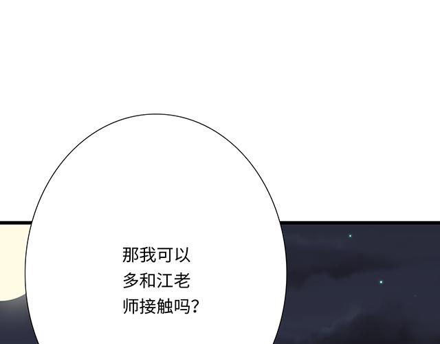 《青春期的大烦恼》#75 小晨是我的！ 第1页