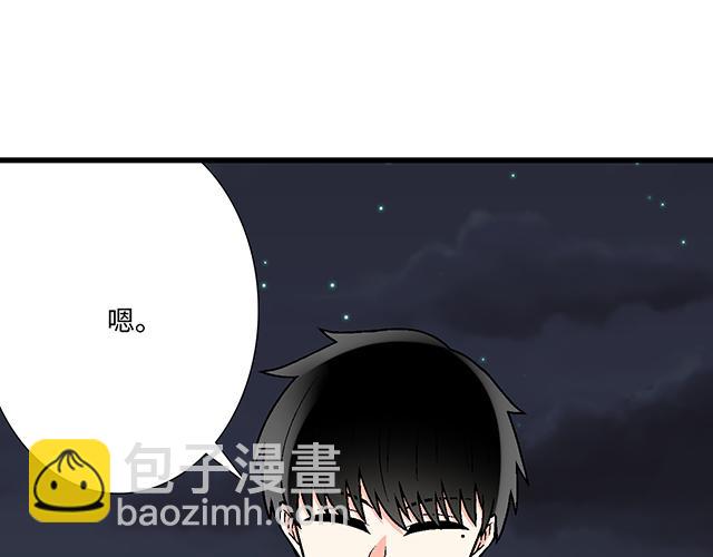 《青春期的大烦恼》#75 小晨是我的！ 第23页
