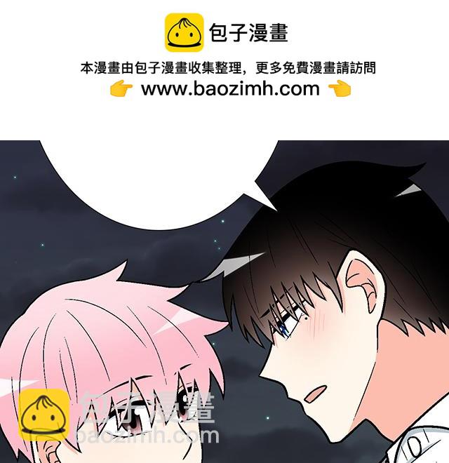 《青春期的大烦恼》#75 小晨是我的！ 第2页
