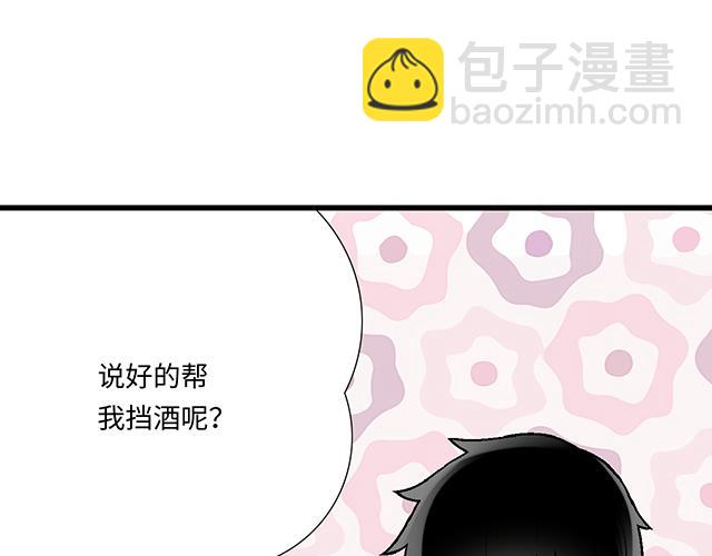 《青春期的大烦恼》#75 小晨是我的！ 第34页